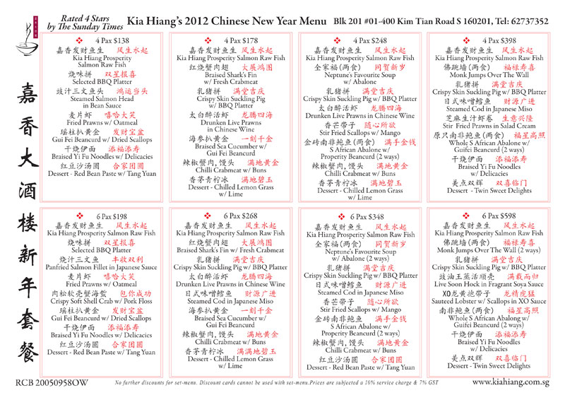 Click to view larger menu!