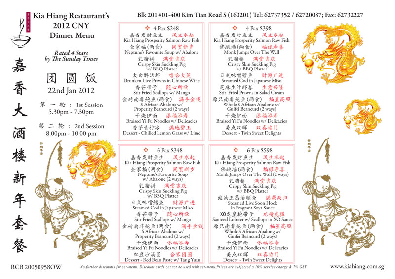 Click to view larger menu!